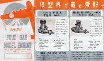 Early Fuji leaflet, c. 1953